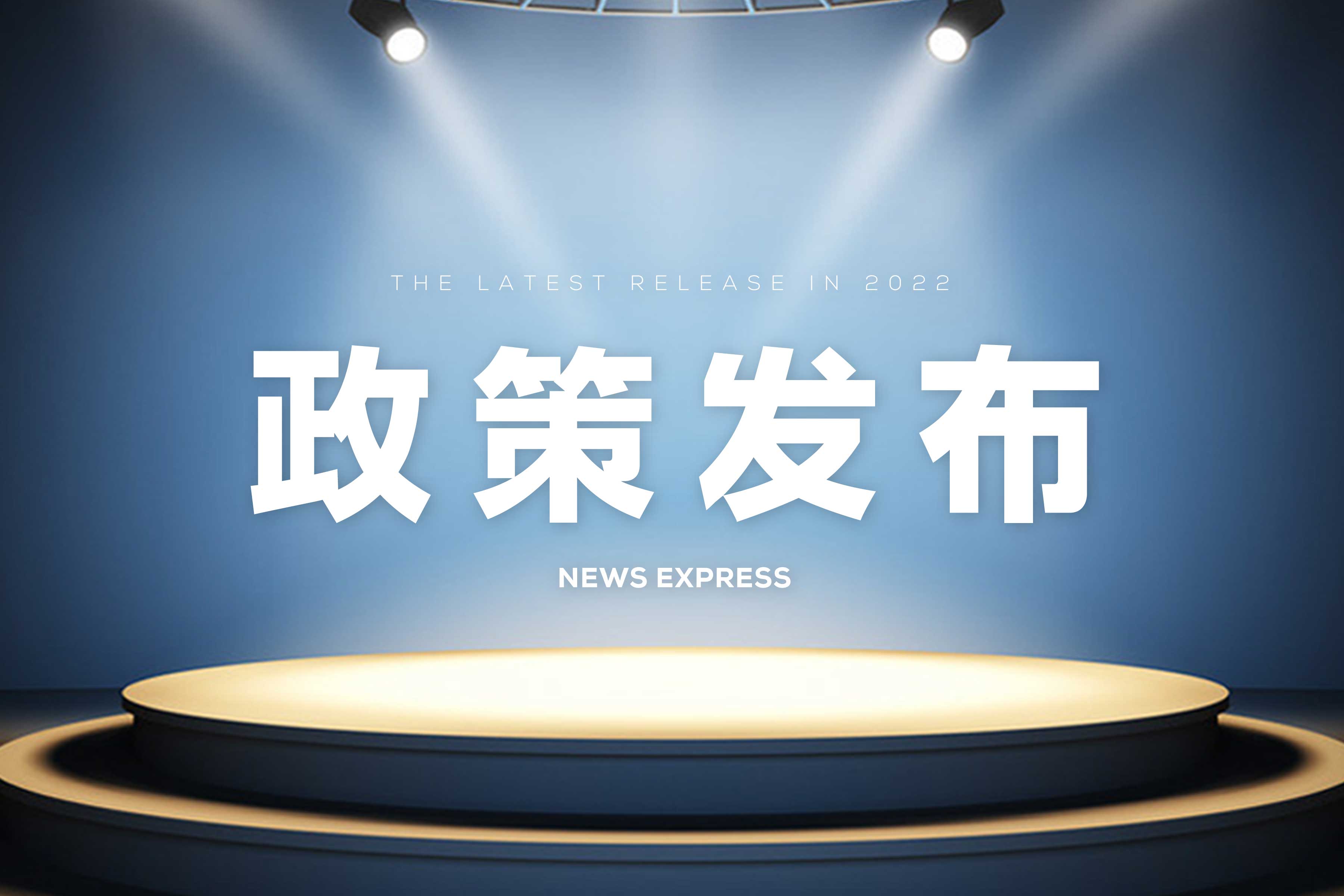 全國各省市CMMM?政策支持匯總（截止2024年10月8日）