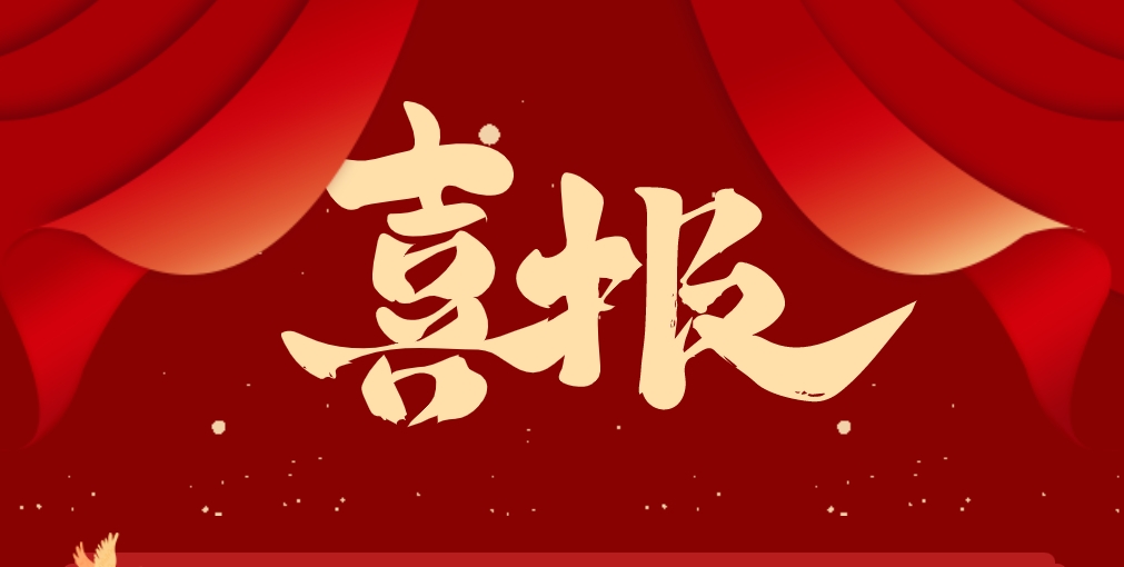 熱烈祝賀 | 江蘇赫瑪信息科技有限公司榮獲“數(shù)字化轉(zhuǎn)型優(yōu)秀服務(wù)機(jī)構(gòu)”&“兩化融合管理體系貫標(biāo)優(yōu)秀服務(wù)機(jī)構(gòu)”兩項(xiàng)獎項(xiàng)